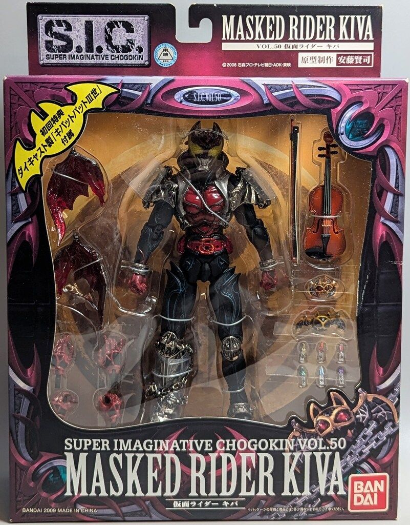 BANDAI - S.I.C. 仮面ライダーキバ まとめてセット バンダイ BANDAI バンダイ S.I.C. 仮面ライダーキバ 仮面ライダーキバ