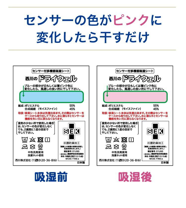 西川 Nishikawa 除湿シート シングルサイズに対応 洗える 折りたためる