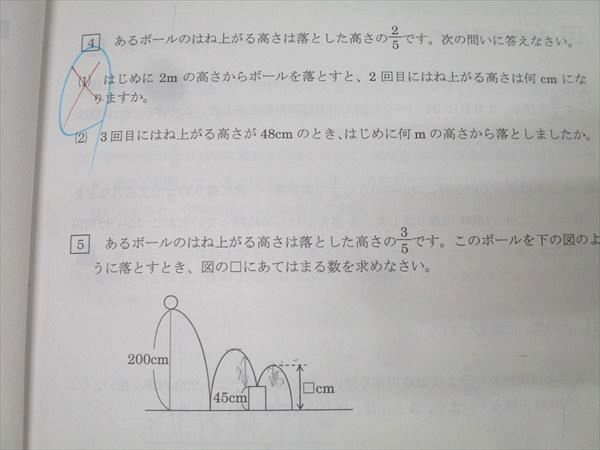 浜学園 6年生 夏期講習 算数AB/国語/理科/暗記テキスト 男女難関コース