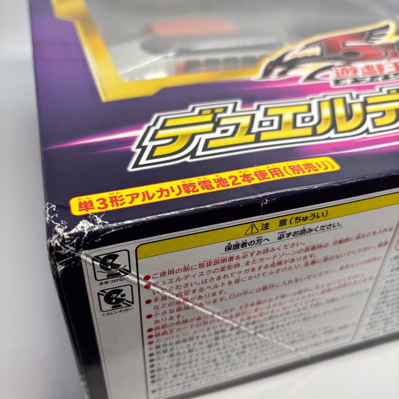 遊戯王 5D's OCG デュエルディスク 遊星Ver. DX 限定版 カード付き