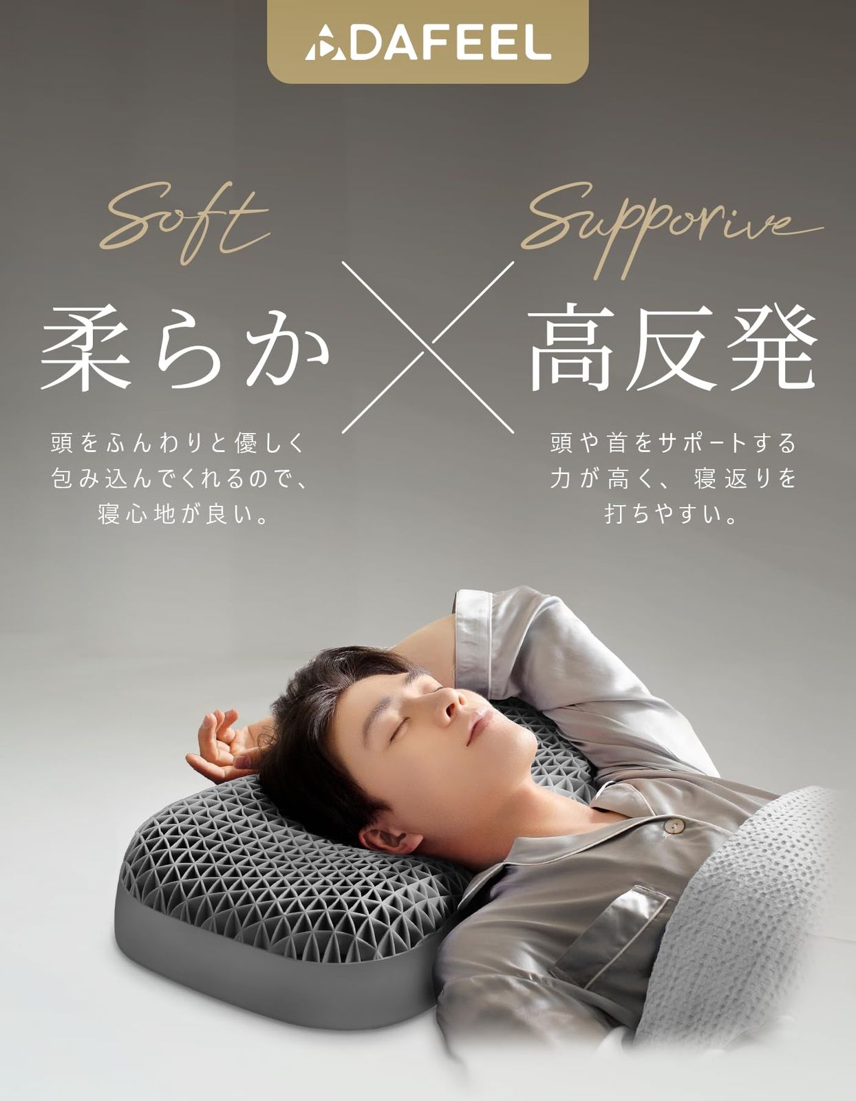 Dafeel 枕 まくら 首が痛くならない 無重力ジェルピロー 高め 高さ調節 ジェル枕 ゲル枕 安眠枕 低反発 高反発 大きめ 横向き対応 TPE素材 丸洗い 蒸れない ハニカム構造 耐圧分散 人間工学 pillow いびき防止枕 蝶型 枕カバ