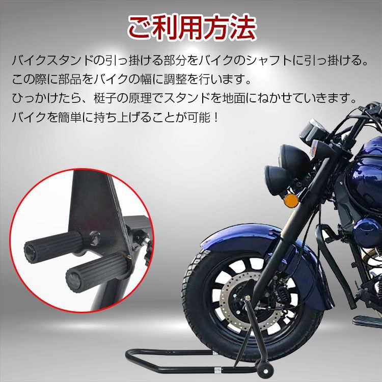 バイクスタンド フロント用 メンテナンス バイクリフト
