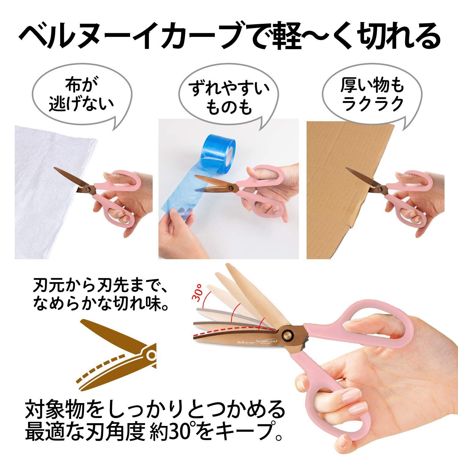  紙箱包装 切れ味継続加工 30度 ピンク ベタつかない チタン フィットカットカーブ 35 721 汚れ サビに強い はさみ プラス はさみ はさみ カッター