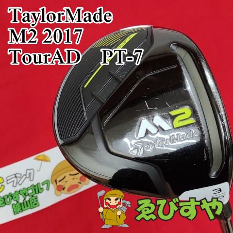 狭山□【中古】 フェアウェイウッド テーラーメイド M2 2017 TourAD PT-7 X 15[3791] - メルカリ