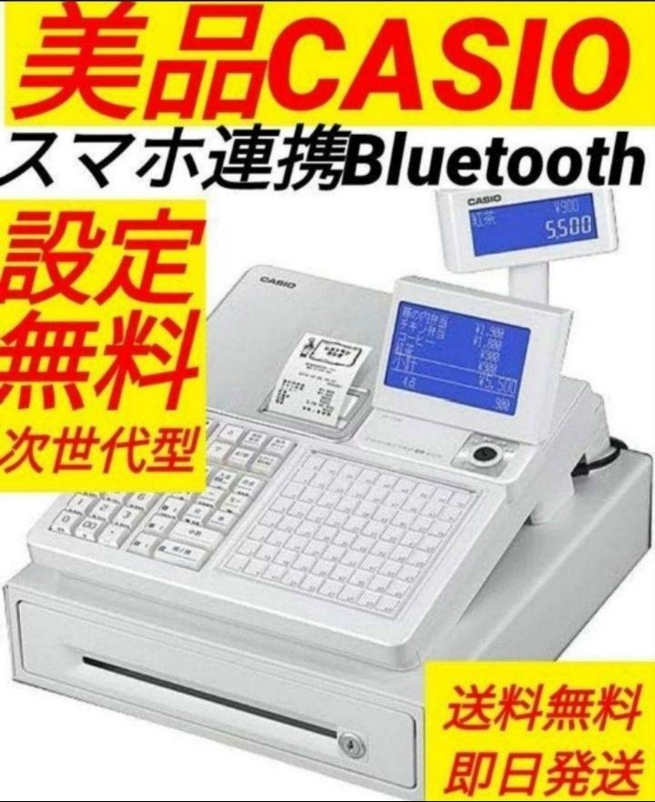 カシオレジスター SR-CS550 スマホ連携Bluetooth 592259