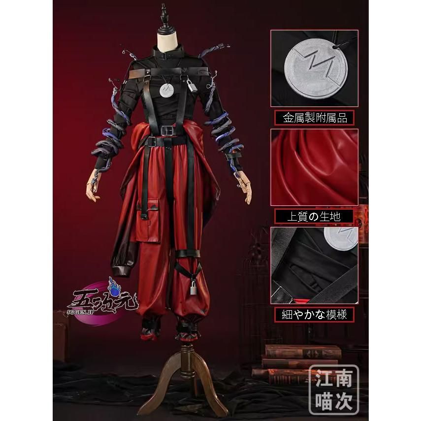 ♥ 江南猫次 第五人格 IdentityV コスプレ 患者 終末の特別救助隊 コスチューム マスク 追加可 CS0917BJ 文化祭