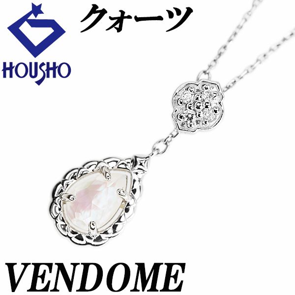 ヴァンドーム青山】ダイヤモンド ドロップ ネックレス