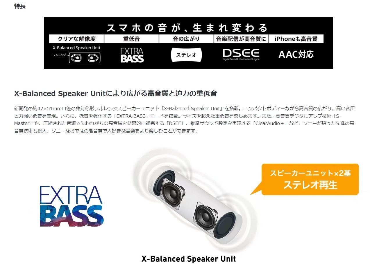BASS SRS-XB23