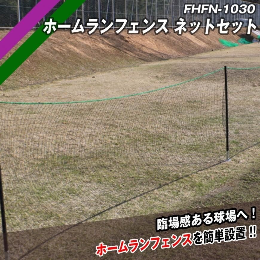 ソフトボールセット FIELDFORCE