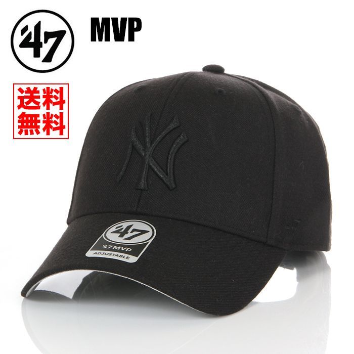 【国内正規品】【新品】【MVP】47BRAND NY ニューヨーク ヤンキース 帽子 黒×黒 ブラック キャップ 47ブランド メンズ レディース  USAブランド B-MVP17WBV-BKT