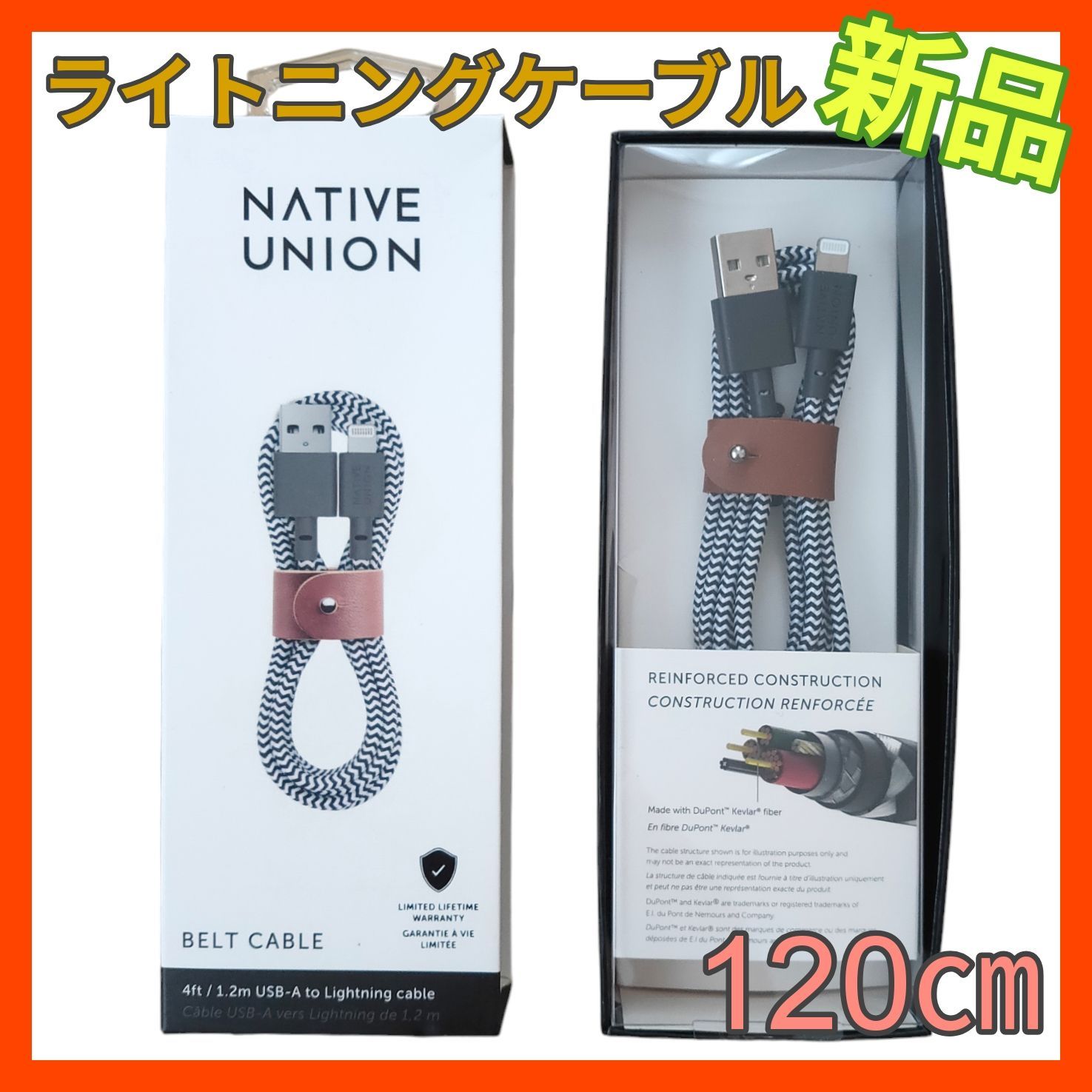 新品未使用 NATIVE UNION ネイティブ ユニオン ライトニング ケーブル 120 1.2m 急速 データ同期 高耐久 断線防止 iphone 充電ケーブル #mri