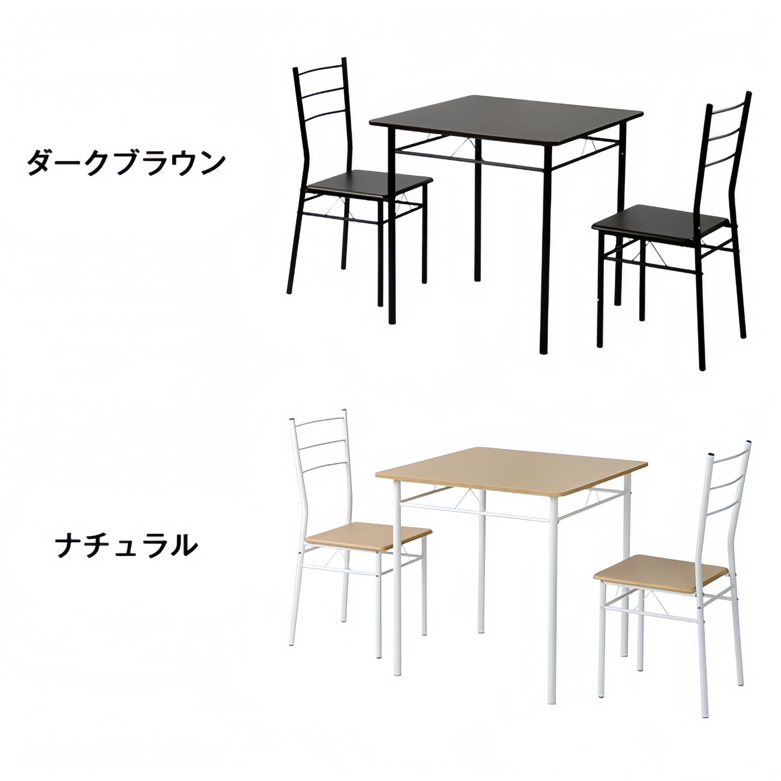 NANAMI 価格ｘ送料無料 感ダイニングテーブル ダイニングセット ダイニング3点セット コンパクト オシャレ 超人気 2COLOR ナチュラルｘブラウン