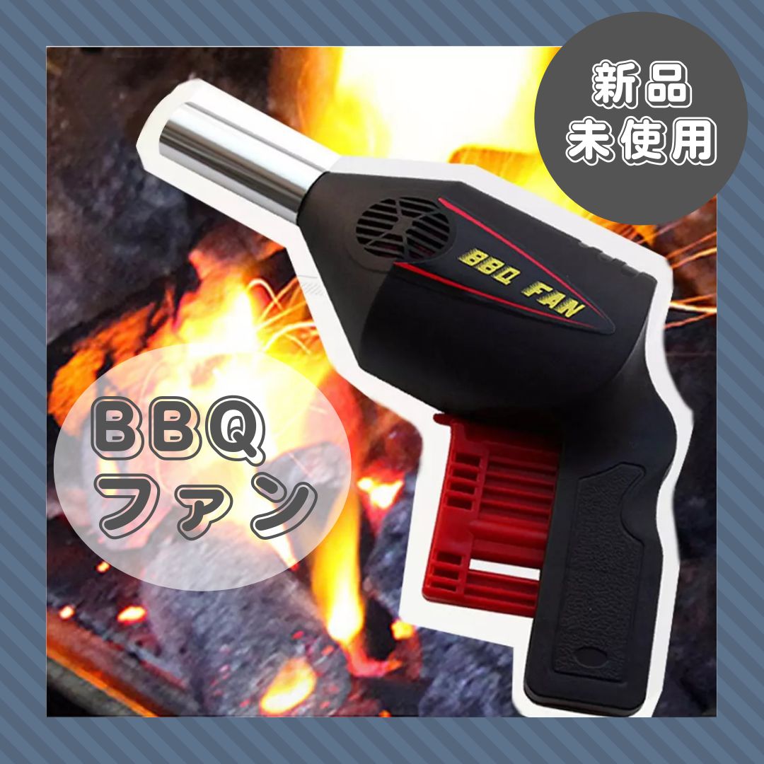 バーベキューファン 送風機 手動 火おこし キャンプ BBQファン ブロワー メルカリ