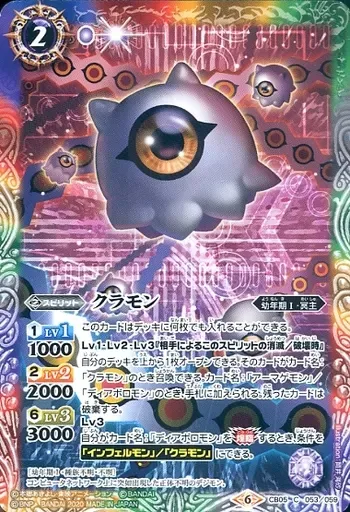 2025年最新】デジモン スピリットエボリューションの人気アイテム