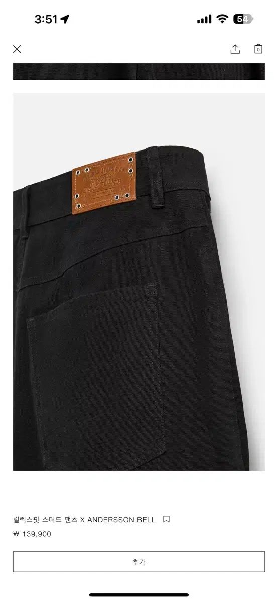 ZARA(ザラ) x Andersson Bell(アンダースンベル) リラックスフィット