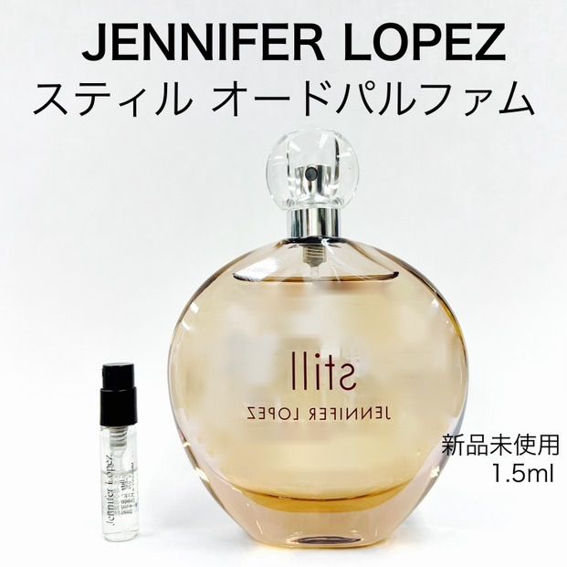 メルフレグランス】ジェニファーロペス Still スティル 香水 1.5ml
