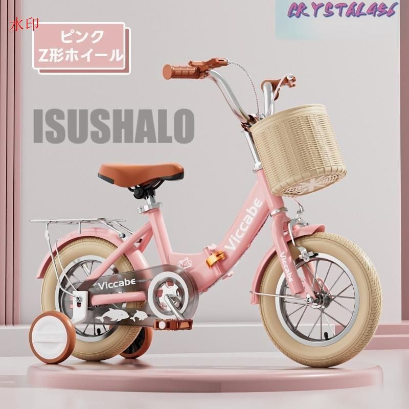 子供用自転車 折りたたみ式