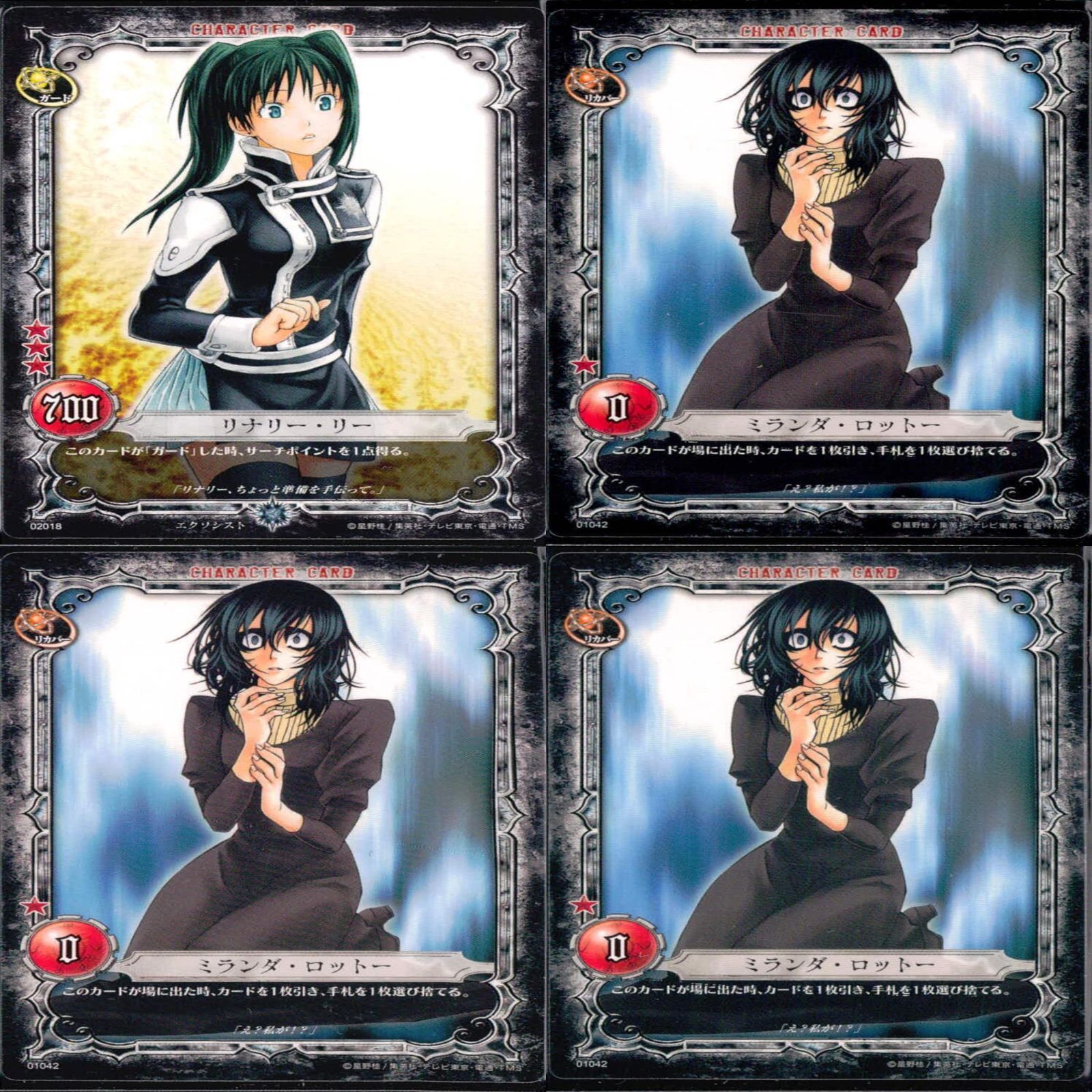 Dグレカードセット ディーグレイマン Dグレ D.gray-man カード まとめ ☆カード