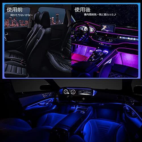 数量限定】Ewolee アンビエントライト 車 LED テープ 雰囲気 車内装飾 フットランプ インテリア 補助照明 マルチカラー 無限調色  無段階調光 29種モード 音による変色 サイズ調節可能 スマホアプリコントロール 236 inch - メルカリ