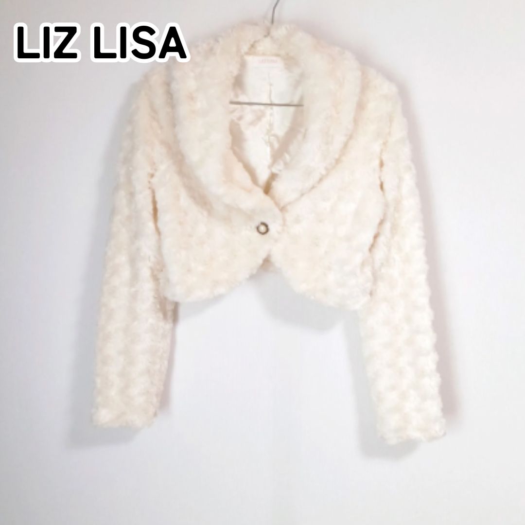 LIZ LISA リズリサ F フリーサイズ ホワイト ファーボレロ ショート