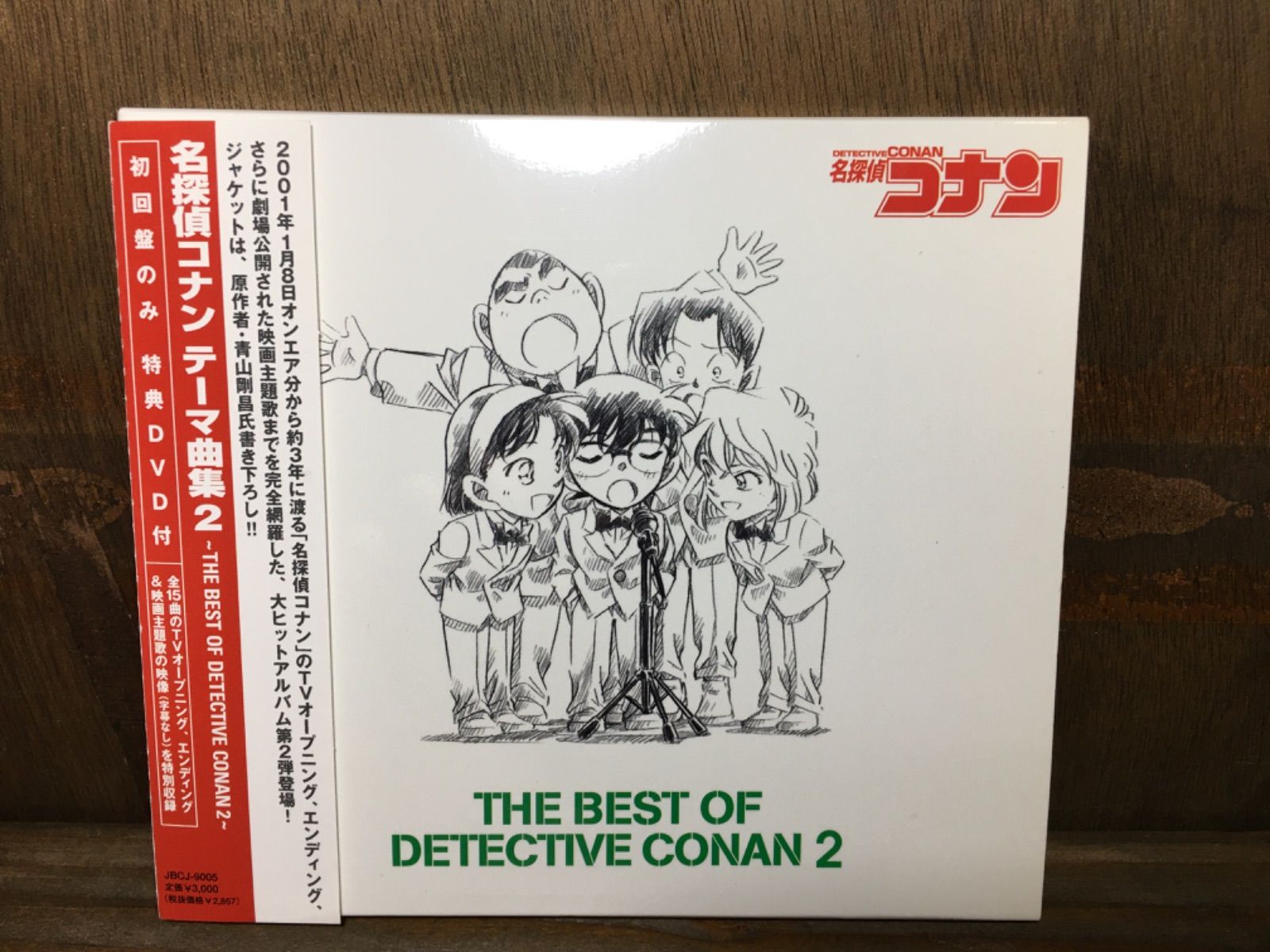 THE BEST OF DETECTIVE CONAN 2 (初回盤) 稲葉浩志 - メルカリ