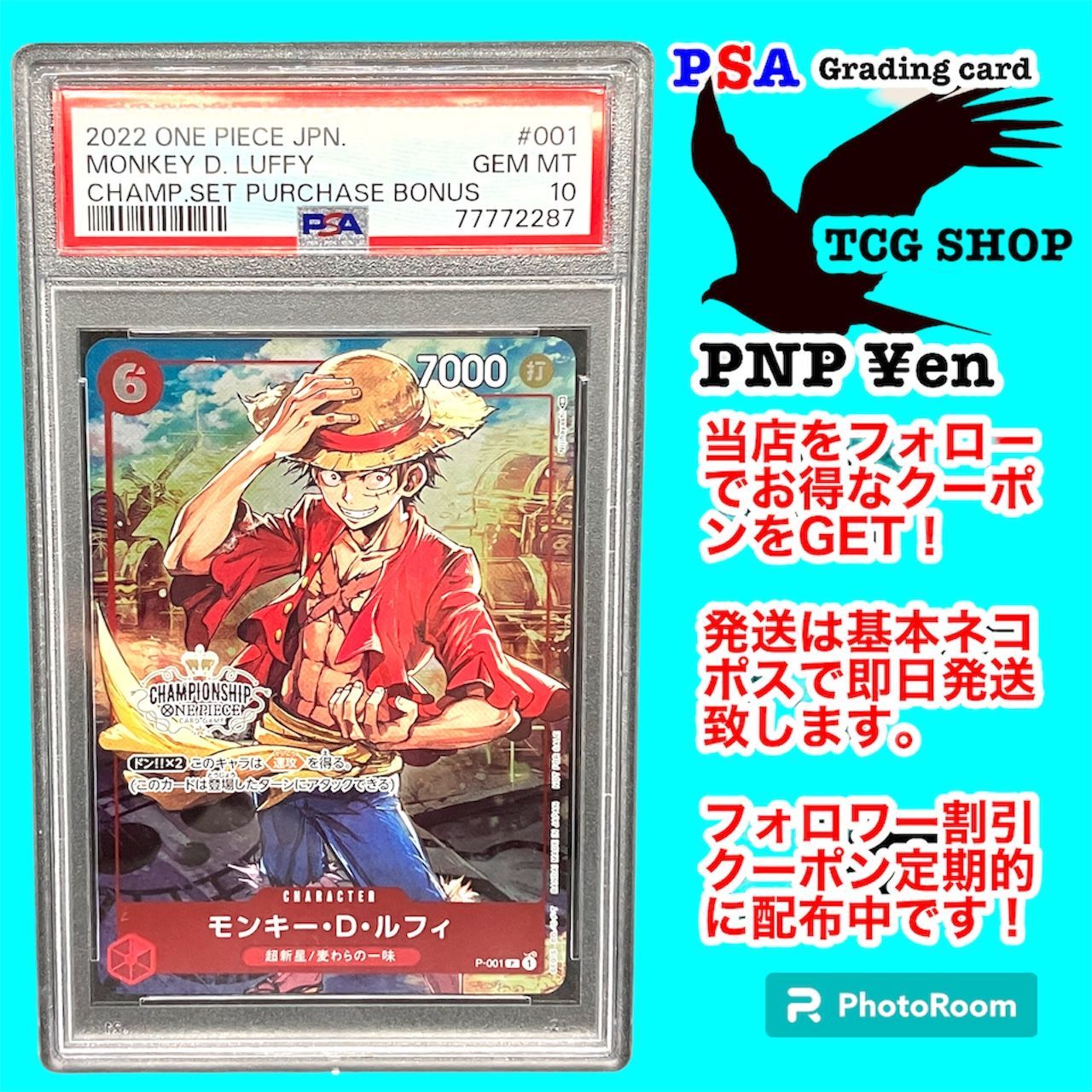 ワンピースカード モンキー・D・ルフィ プロモ PSA10