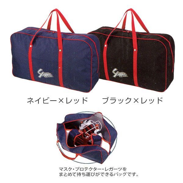 新品未使用】 野球 キャッチャー防具ケース 久保田スラッガー