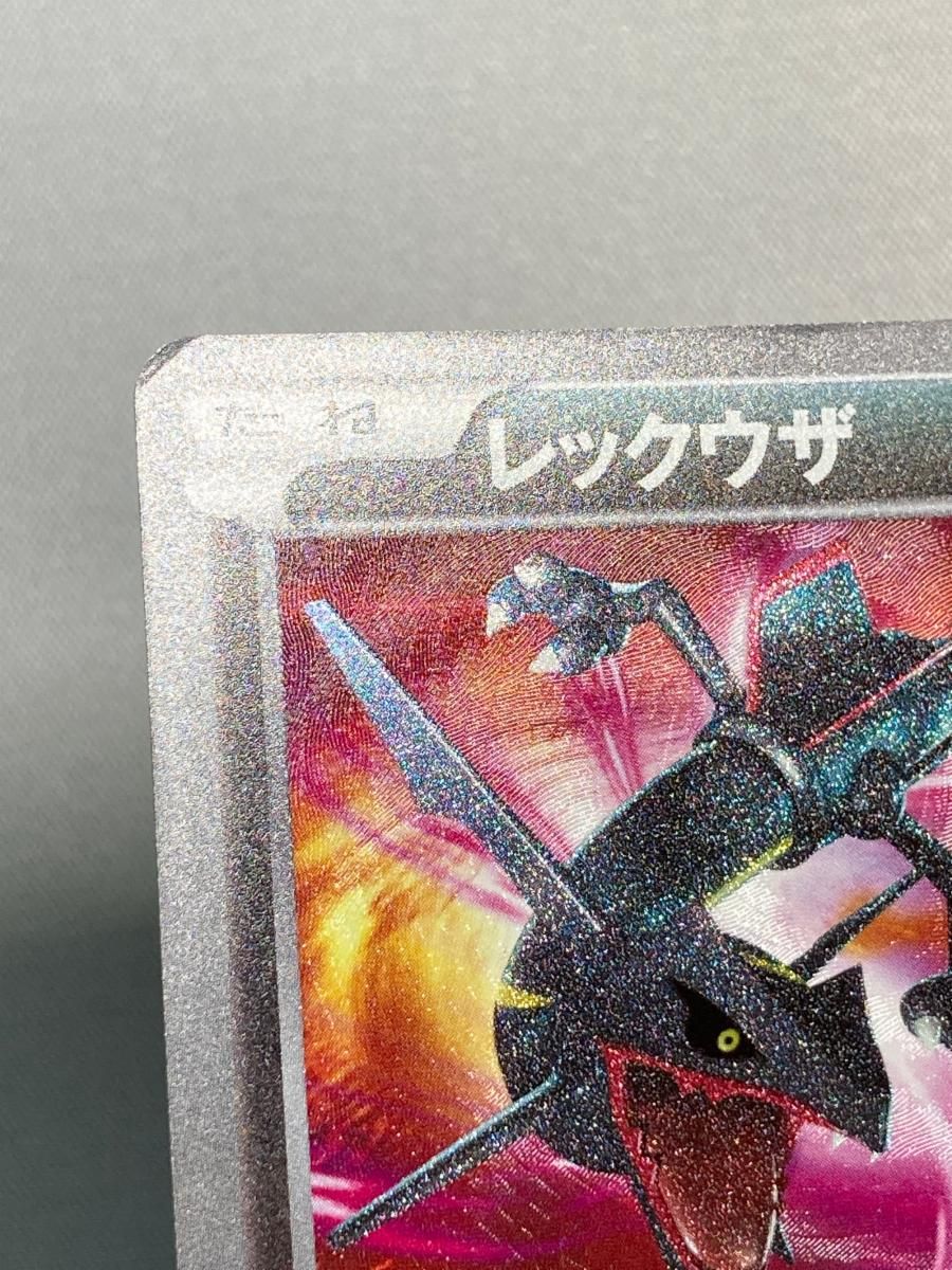 レックウザ UR BW5 リューズブラスト 055/050 レックウザ UR BW5 リューズブラスト 055/050