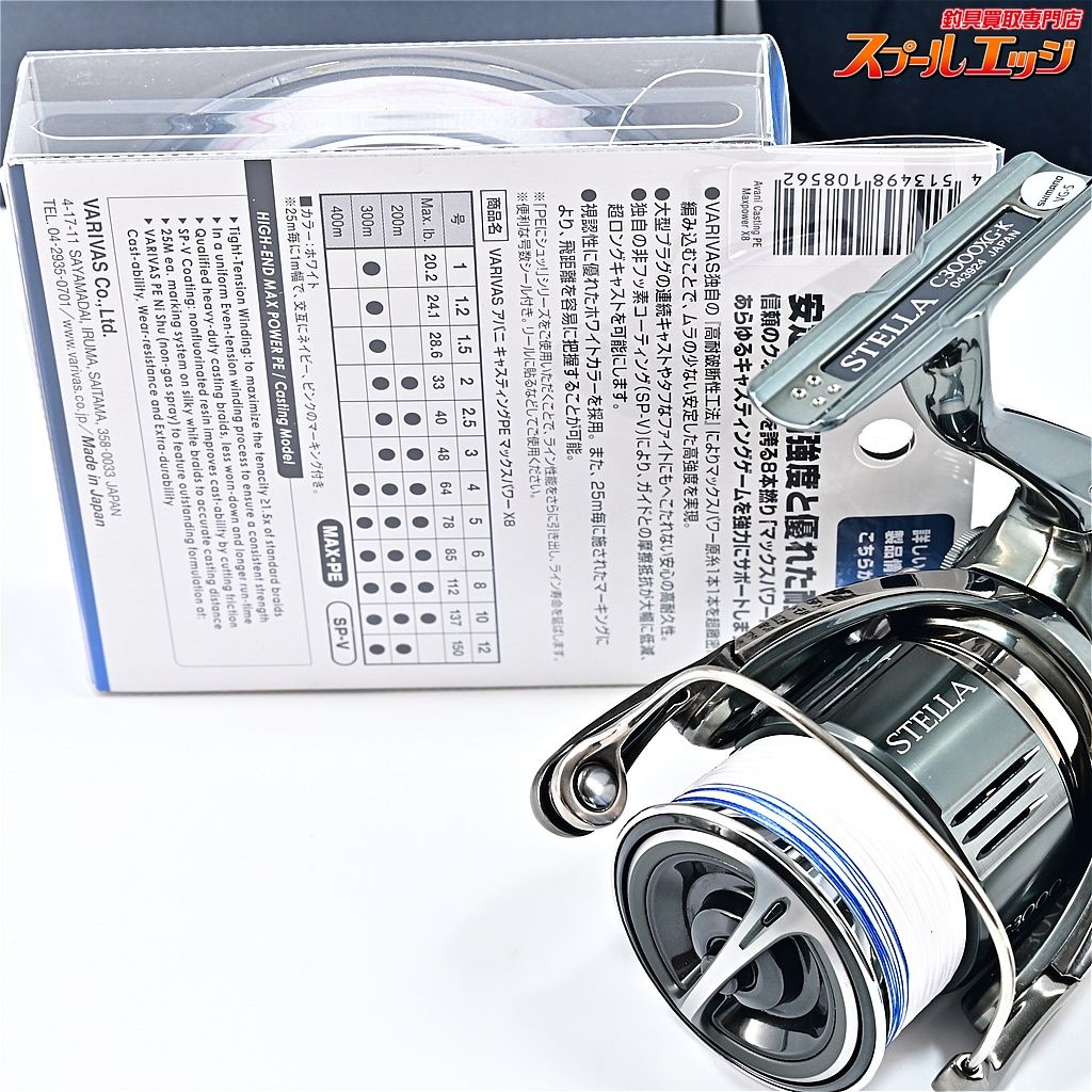 【シマノ】 22ステラ C3000XG 未使用PEライン アバニ