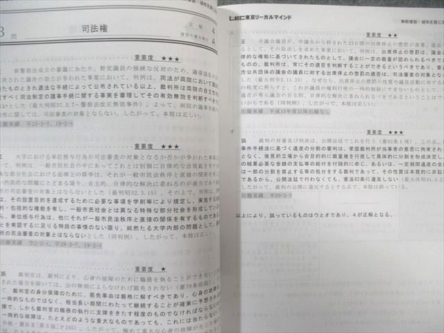 LEC 司法書士試験 全国公開模擬試験 第1/2回 午前/午後の部 【計4回分】 2024年合格目標 045M4D LEC 司法書士試験 全国公開模擬試験 第1/2回 午前/午後の部 【計