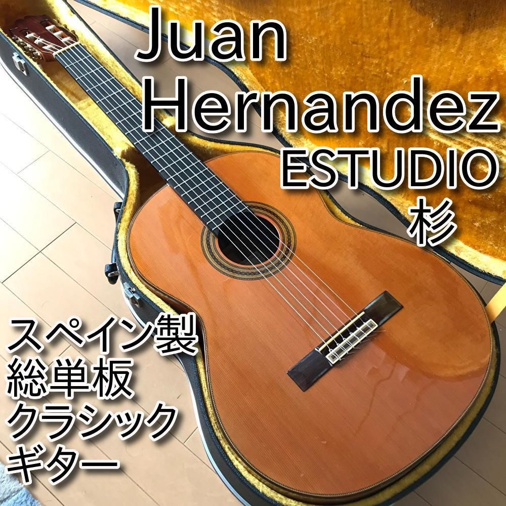 総単板 Juan Hernandez ホアン・エルナンデス ESTUDIO 杉 - メルカリ