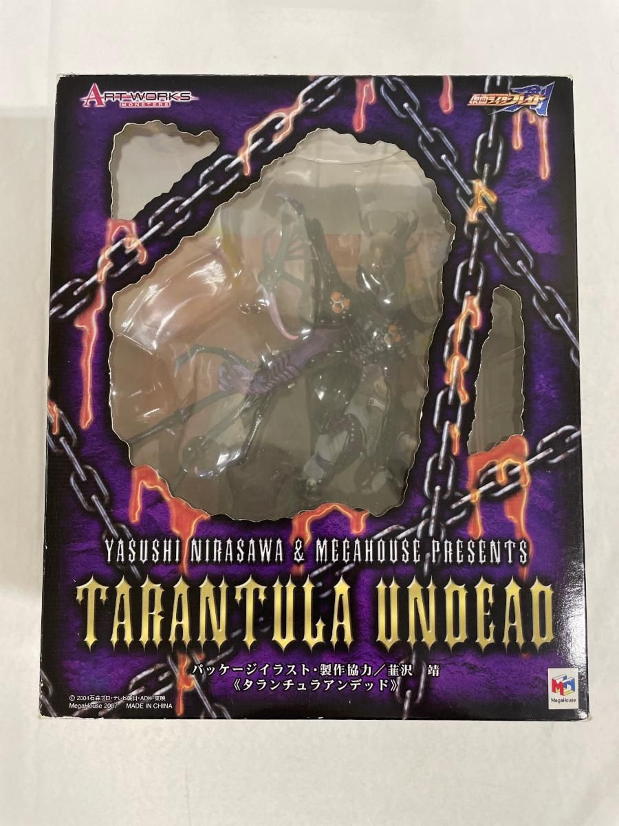 アートワークスモンスターズ 仮面ライダー剣 PartIIタランチュラアンデッド