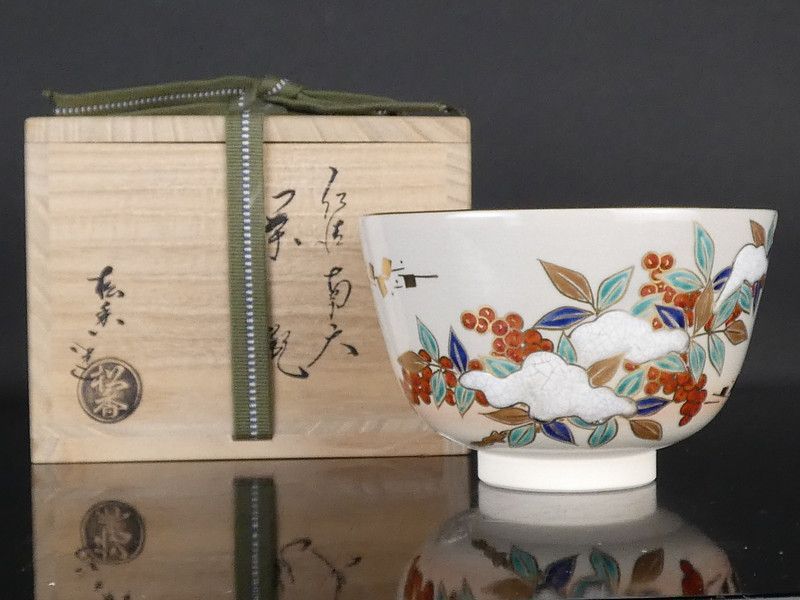 清宮】加藤松香「仁清 南天 茶碗」共箱 高さ オファー 約8cm 幅 約12.5