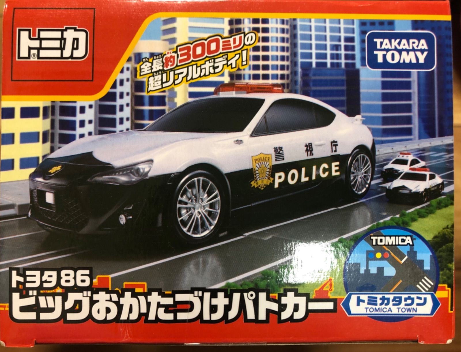 トミカ トヨタ86 ビッグおかたづけパトカー 「未開封品」「アウトレット倉庫在庫」【北海道、沖縄、離島はお届け不可】 - メルカリ