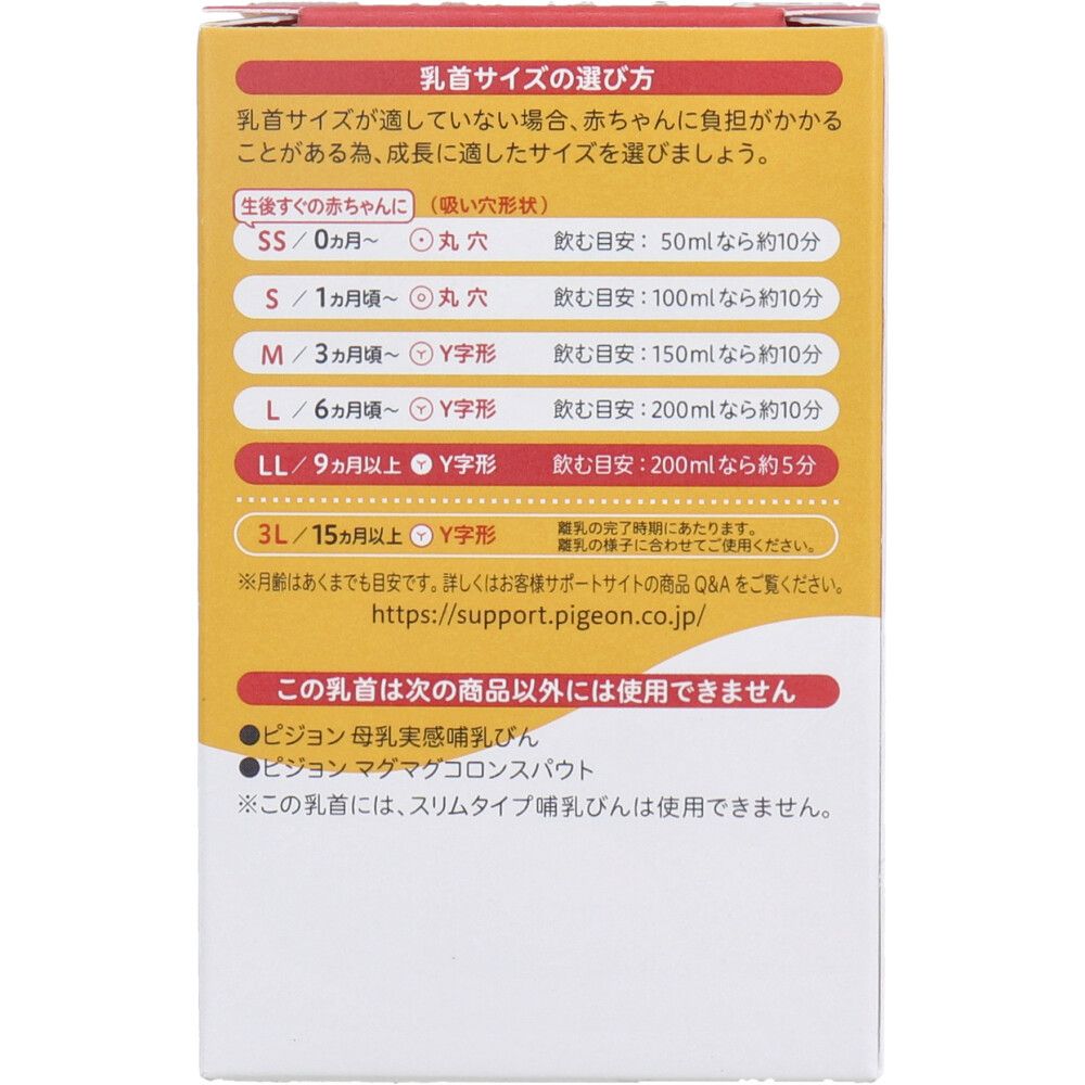 2個入