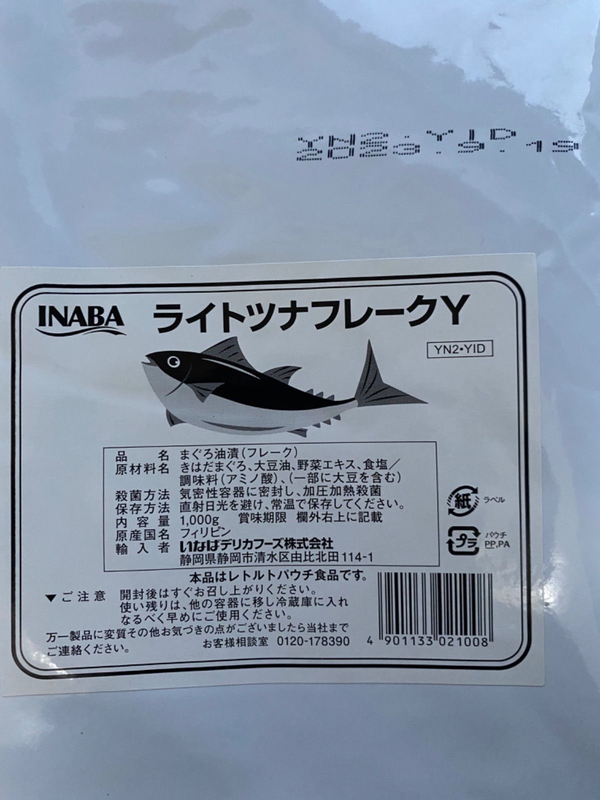 お得！ ライトツナフレーク いなば 1kg - メルカリ