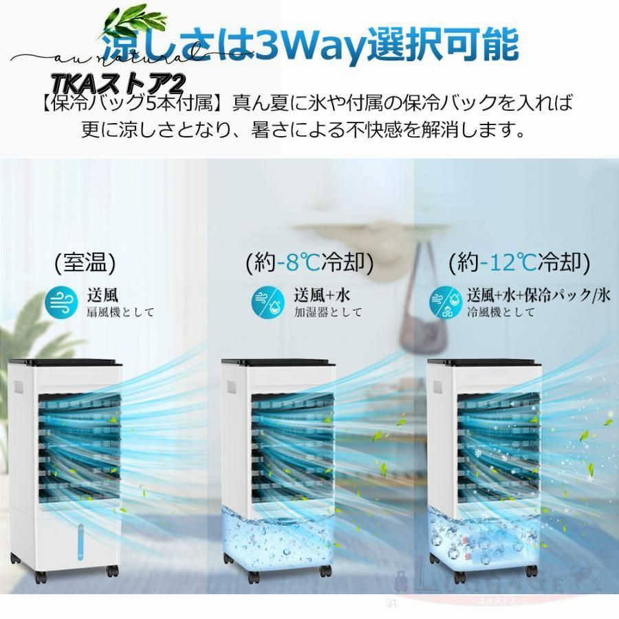 冷風扇風機