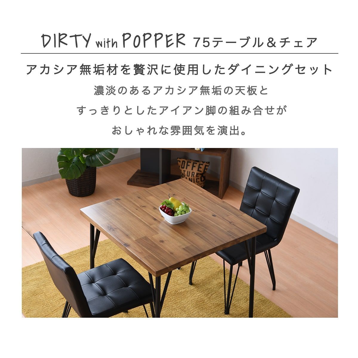 ダイニングテーブル ニコアンド カフェテーブル アイアン 無垢材