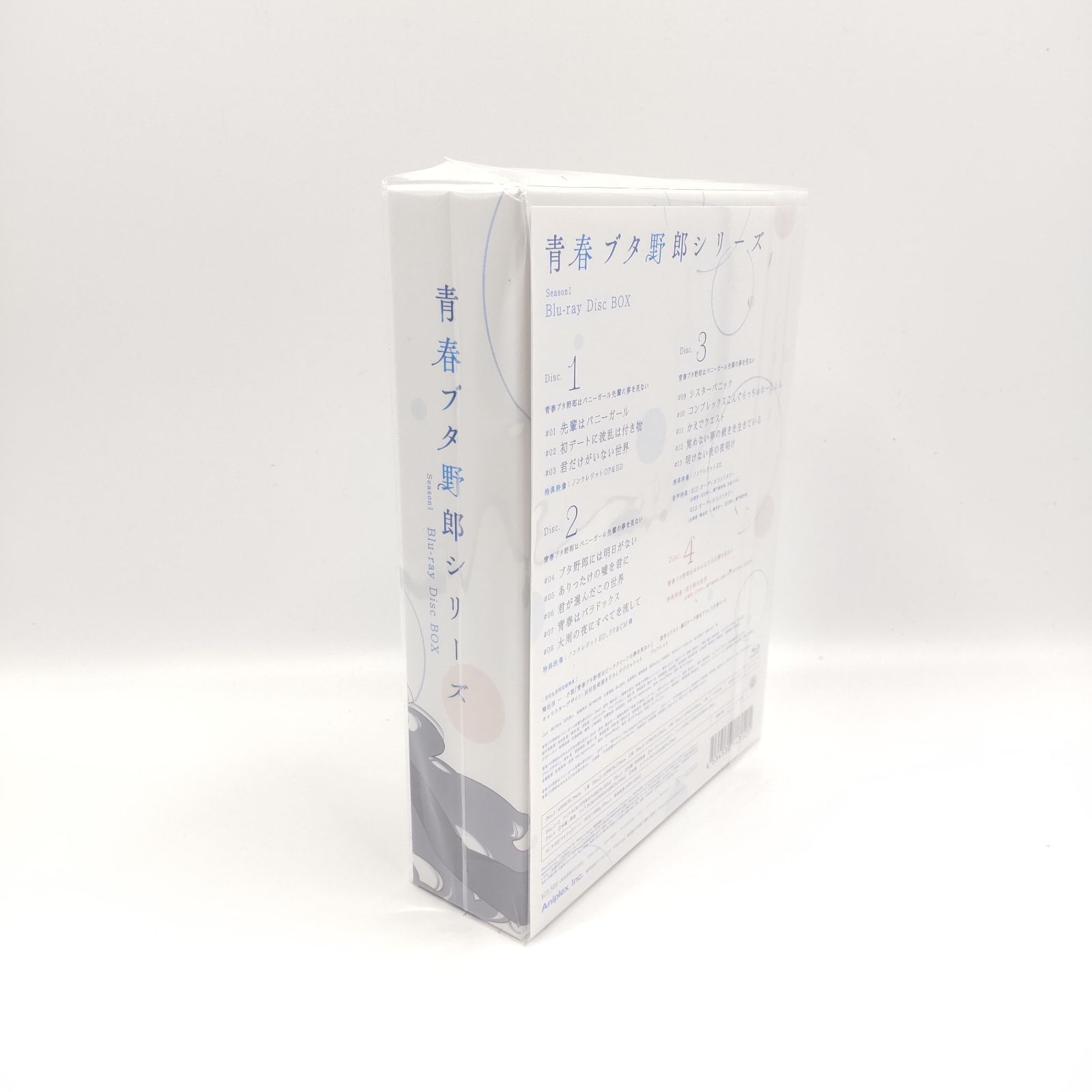 特典付き】青春ブタ野郎シリーズ Season1 Blu-ray BOX 完全生産限定版 