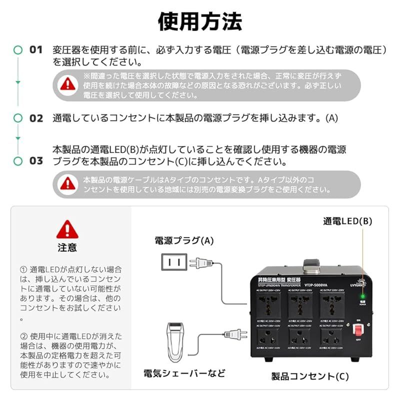 海外旅行用変圧器 アップトランス