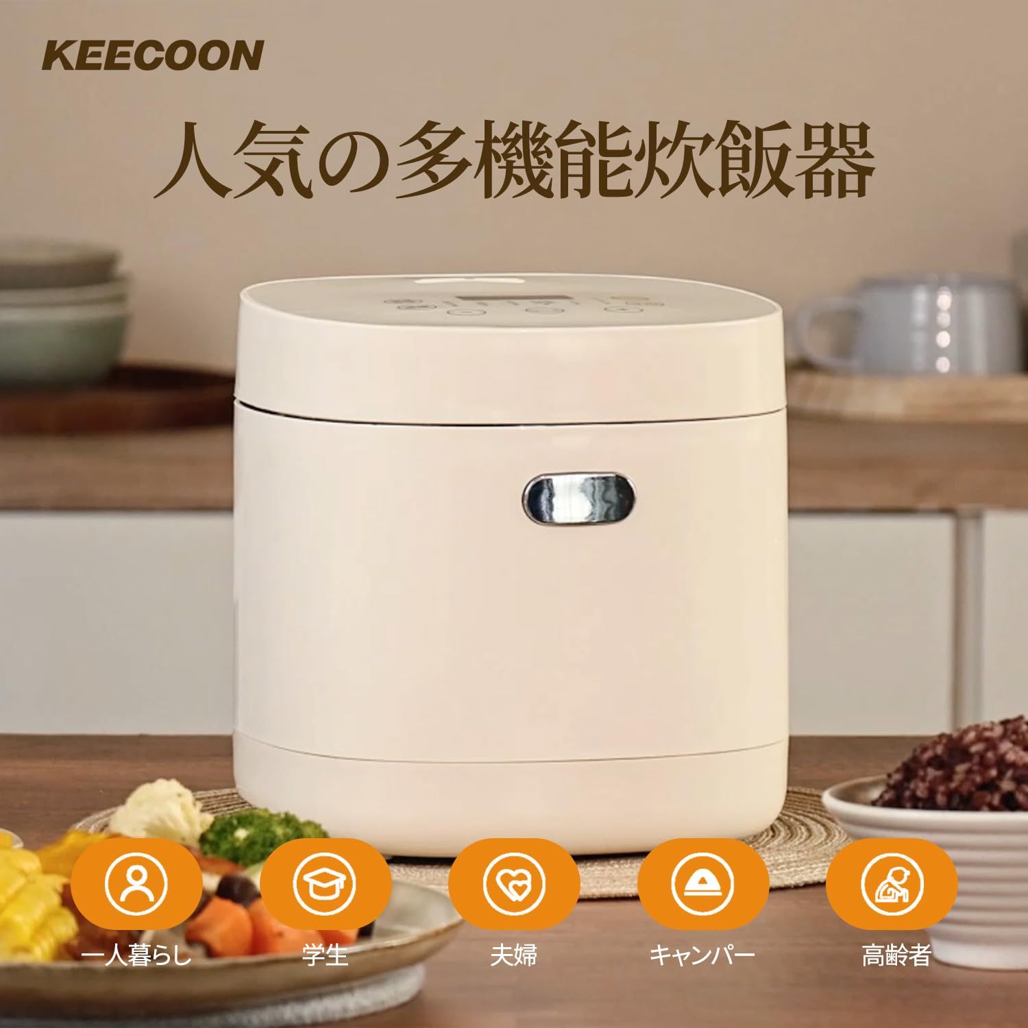 新品 KEECOON 炊飯器 3合 一人暮らし 3合炊き 炊飯器 ミニ 低温