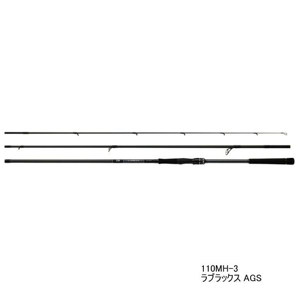 ≪ 21年9月新商品 ≫ ダイワ ラブラックス AGS 110MH-3 〔仕舞寸法 118cm〕