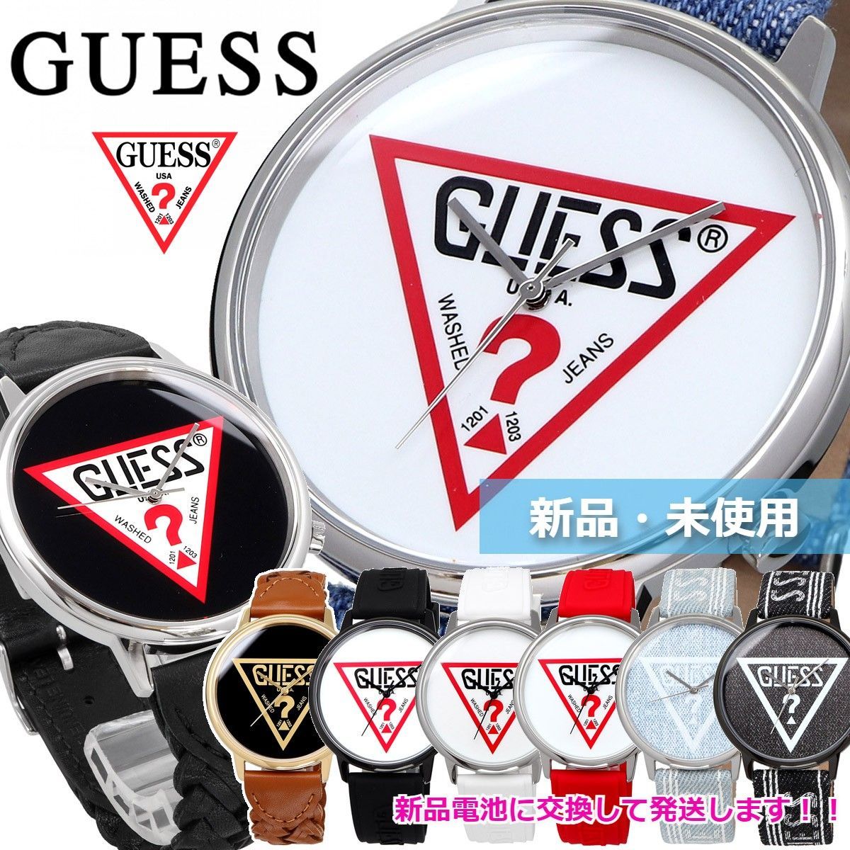 ふるさと割】 GUESS 新品電池交換後発送致します agapeeurope.org