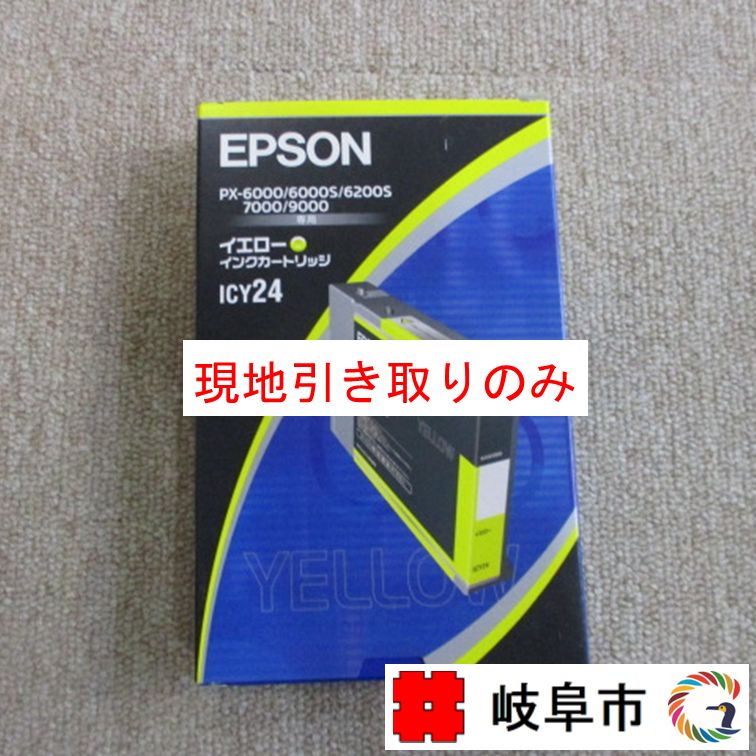 訳アリ期限切れ未使用 EPSON IC24各色 インクカートリッジ 79個セット