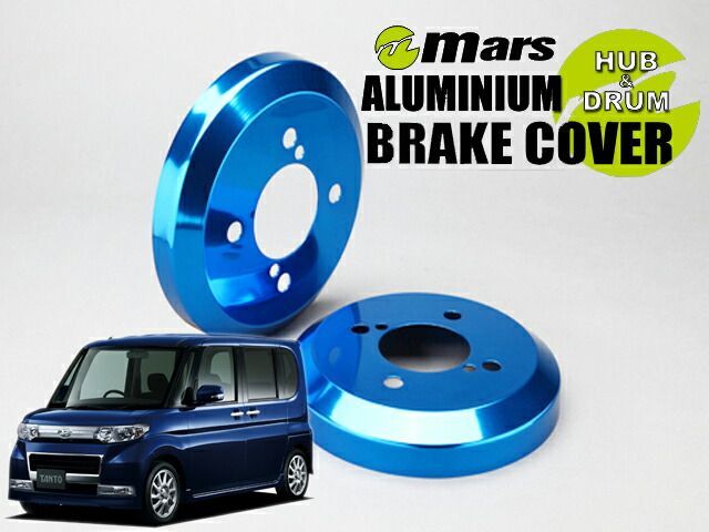 Mars L375S タント カスタム_2WD_H19 12～H24 04 前期 リア 用ドラムカバー ブルー DCD-006