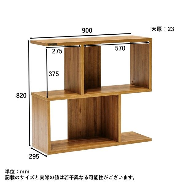 ナチュラルなテイストが魅力的なシリーズ ＜組立家具_2段シェルフ