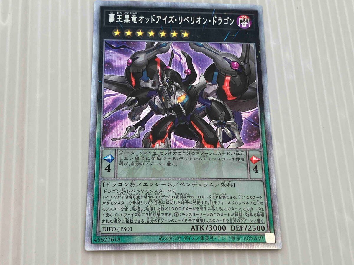 遊戯王 - 遊戯王 覇王黒竜オッドアイズ・リベリオン・ドラゴン　プリズマ　プリシク 61WCv3ceuDL._UF350,350_QL50_.jpg