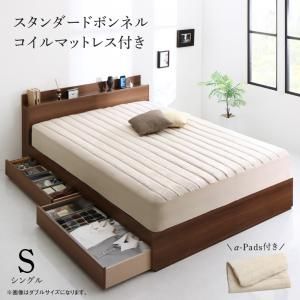 人気SALE，送料無料 新生活におすすめシーツとセットでお買い得 棚・コンセント付き収納ベッド スタンダードボンネルコイルマットレス付き シングル 組立設置付 フレーム・マットレスセット