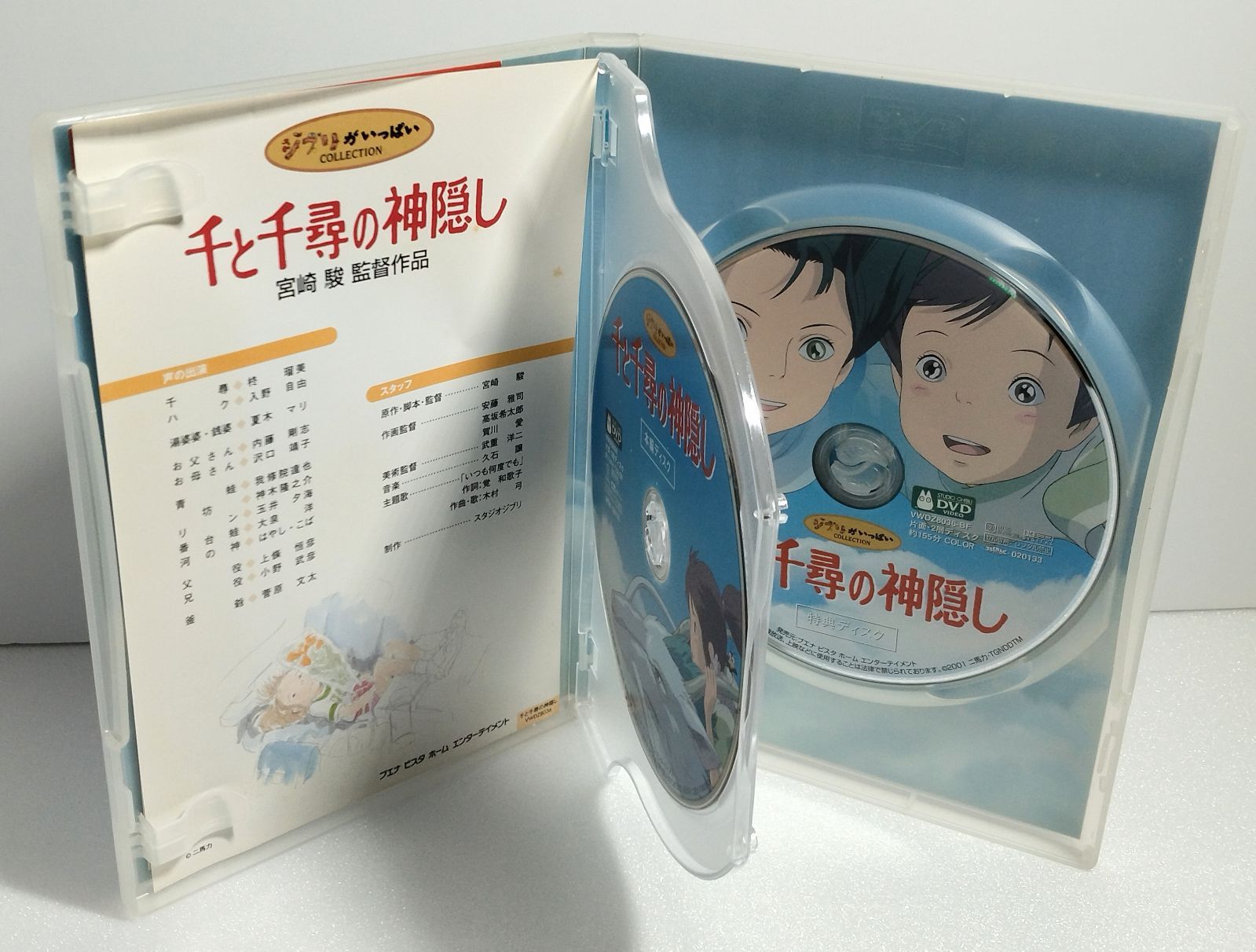 DVD 】千と千尋の神隠し DVD2枚組 スタジオジブリ作品 宮崎駿