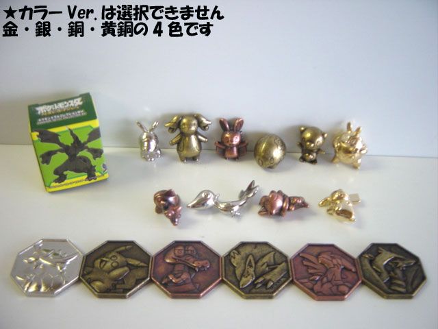 ♯Huc07DJポケモンメタルコレクションBW1u00262全16種